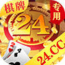24棋牌安卓版下载-24棋牌最新版v9.4.8