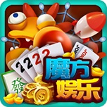 魔方娱乐打鱼免费版下载-魔方娱乐打鱼免费版v1.4.4