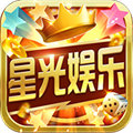 星光娱乐游戏app安卓版下载-星光娱乐游戏app微信版v7.1.6